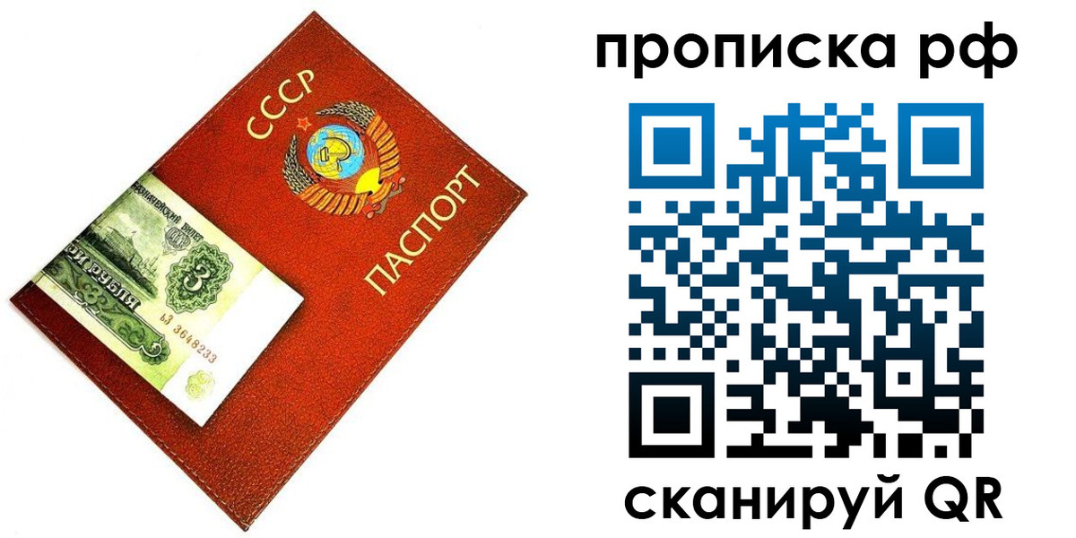 прописка 2025 в Богородицке